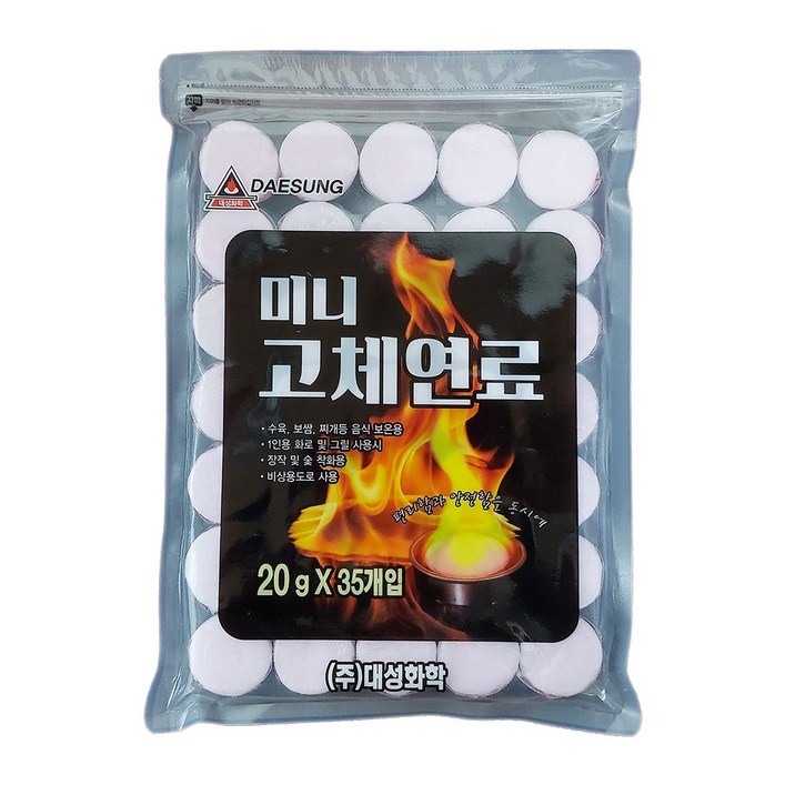 착화제 캠핑 미니화로 연료 대성 미니고체연료 20g x 35개입