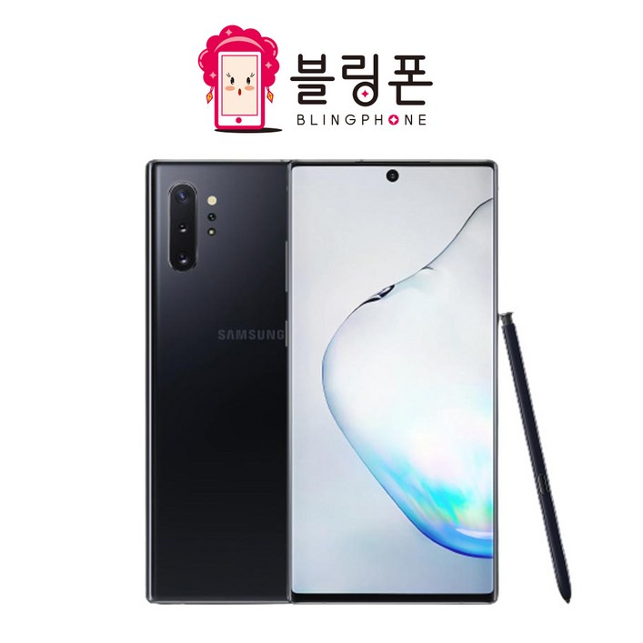갤럭시 노트10 공기계 중고폰 유심옮기면개통 5Glte 사용가능