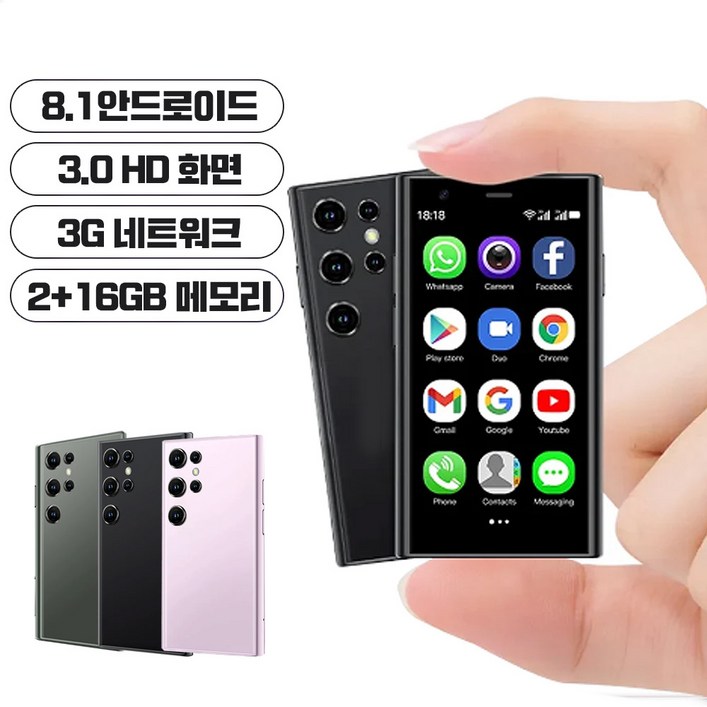 피코펄스 초소형 스마트폰 3G SY23, 보야블랙2G16GB, 16GB 피코펄스 초소형 스마트폰 3G SY23, 보야블랙2G16GB, 16GB