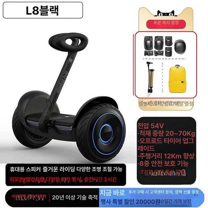 나인봇 S 세그웨이 전동휠 고카트 두발전동휠 미니프로2