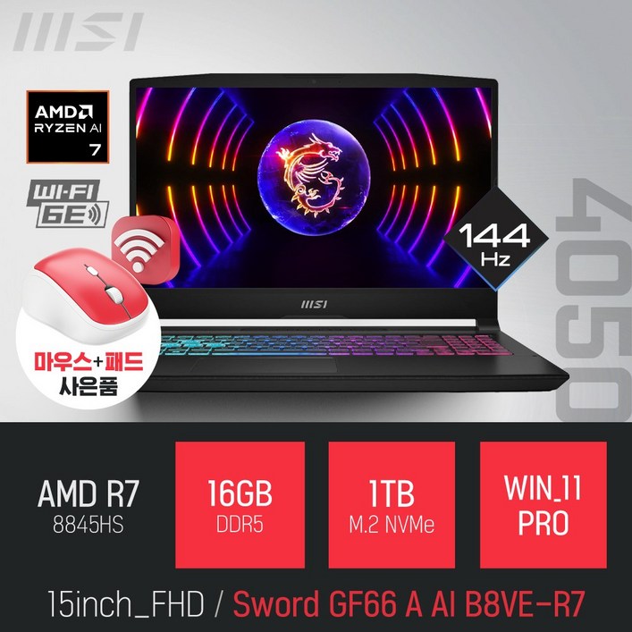 MSI 소드 GF66 A AI B8VER7 사은품 증정