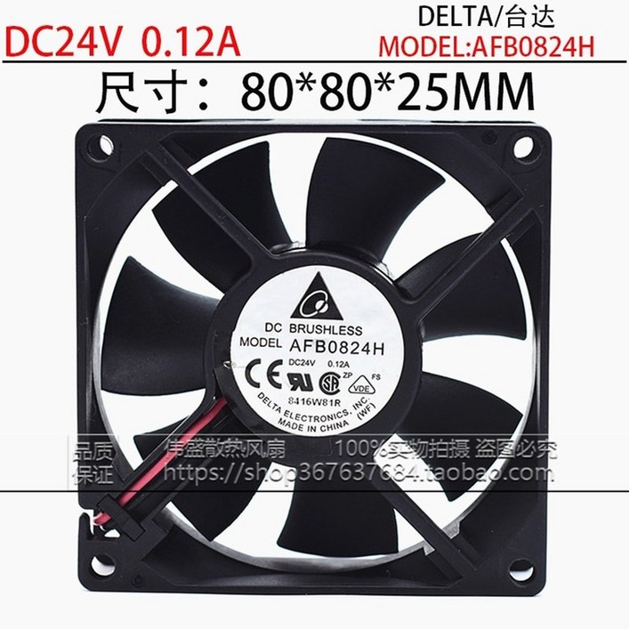 AFB0824H 8025 24V 0.12A 8cm 더블 볼 섀시 전원 공급 장치 인버터 팬