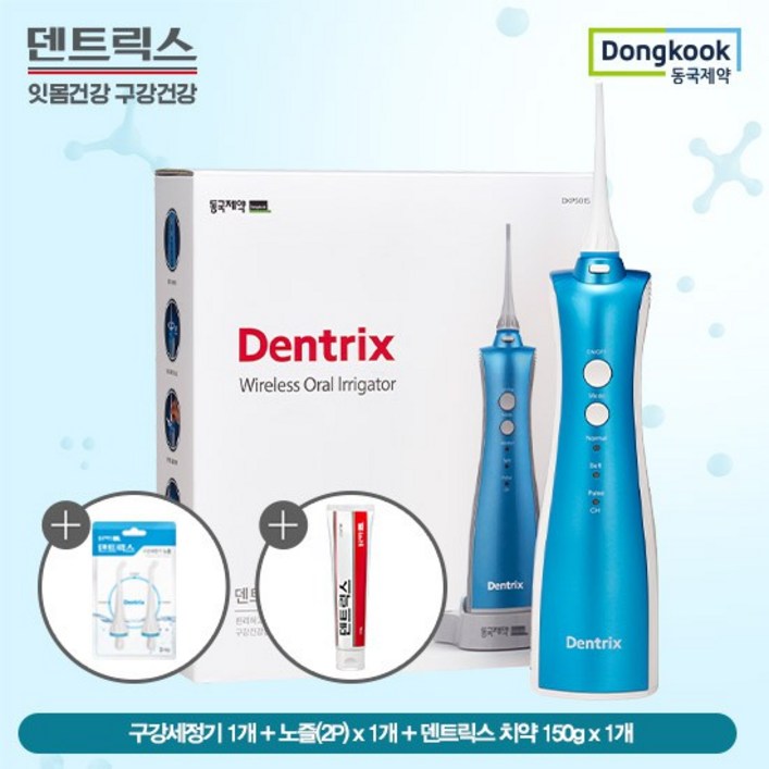 [동국제약] 덴트릭스 무선 구강세정기 싱글세트