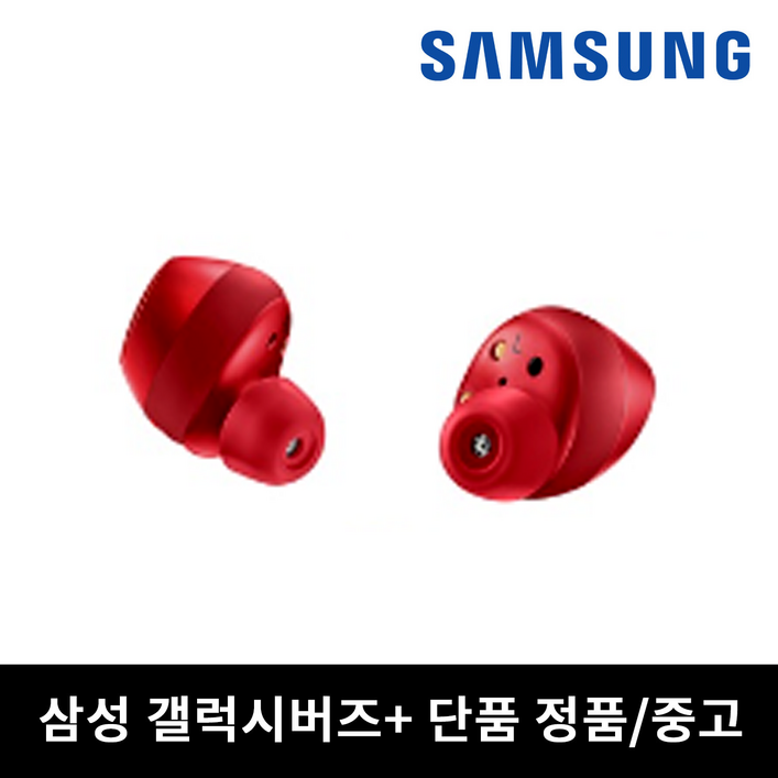 리퍼 삼성 버즈 플러스 SMR175 레드 이어버드 한쪽 낱개 단품 정품 중고 리퍼