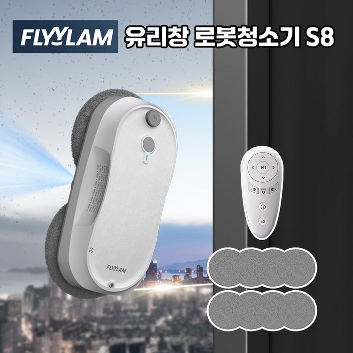 FLYYLAM 스마트 유리창 로봇청소기 창문 로봇청소기 S8 세밀 물분사 FLYYLAM 스마트 유리창 로봇청소기 창문 로봇청소기 S8 세밀 물분사