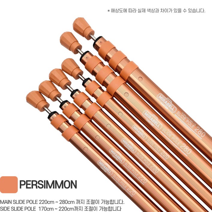 미라벨 캠핑 사각 슬라이드 폴대 세트 타프 텐트 높이조절 슬라이딩