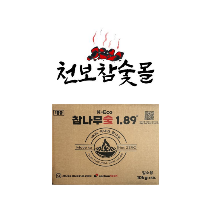 참나무숯100국내산   10KG   참나무 숯 1.89 대용량 국내산 참숯 바베큐 구이용 캠핑용 펜션용 카본텍 업소용 100국내산   10KG
