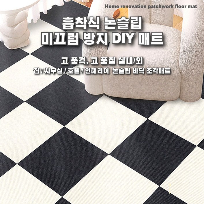 AJQ 논슬립 다용도 미끄럼방지 카펫 바닥 스티커 매트, 20개, 그린