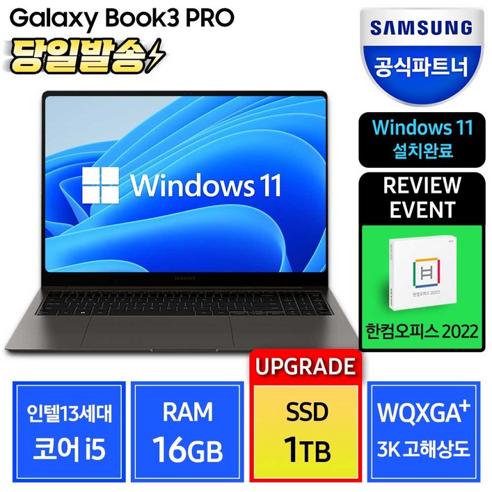 삼성전자 갤럭시북3 프로 NT960XFT-A51A 13세대 16인치 삼성노트북 고해상도 사무용 노트북 기업용 노트북 대학생노트북, 그라파이트, 1TB, 16GB, WIN11 Home, NT960XFT-A51A
