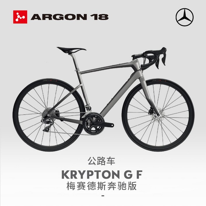 MercedesBenz ARGON18 한정판 탄소 섬유 로드 바이크