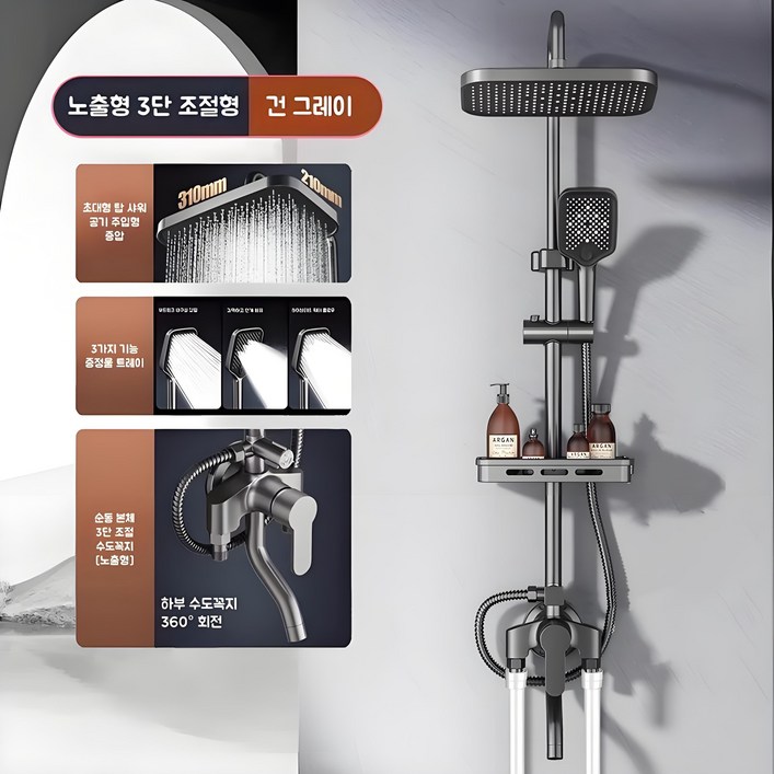 해바라기 샤워기 세트 선반형  3단 조절 절수 샤워 헤드 세트 샤워기 샤워수전