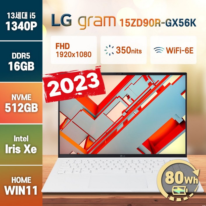 15zd90rugx56k [사은품 증정]LG 2023 그램15 15ZD90R-GX56K 13세대 인텔 i5 윈도우11