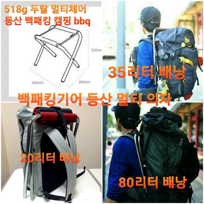 등산 의자 캠핑 백패킹 bbg 체어