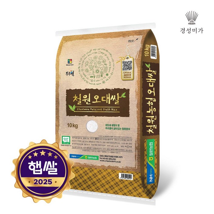 [2025햅쌀]철원농협 철원오대쌀 10kg, 상, 10kg, 2개