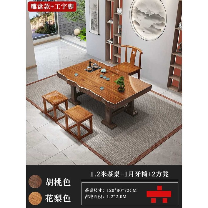 식탁의자세트 통나무 테이블 대형 4인용 의자 포함