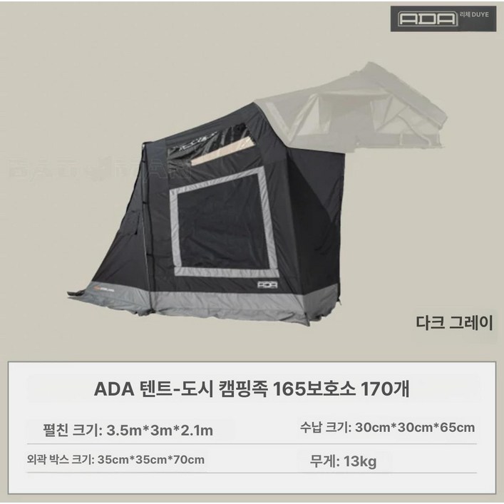 차박용 경량 텐트 차박텐트 경량텐트 에어텐트 원터치텐트 캠핑텐트 도킹텐트 카텐트, 도시 탐험자 165-피난처 170-검정 회색