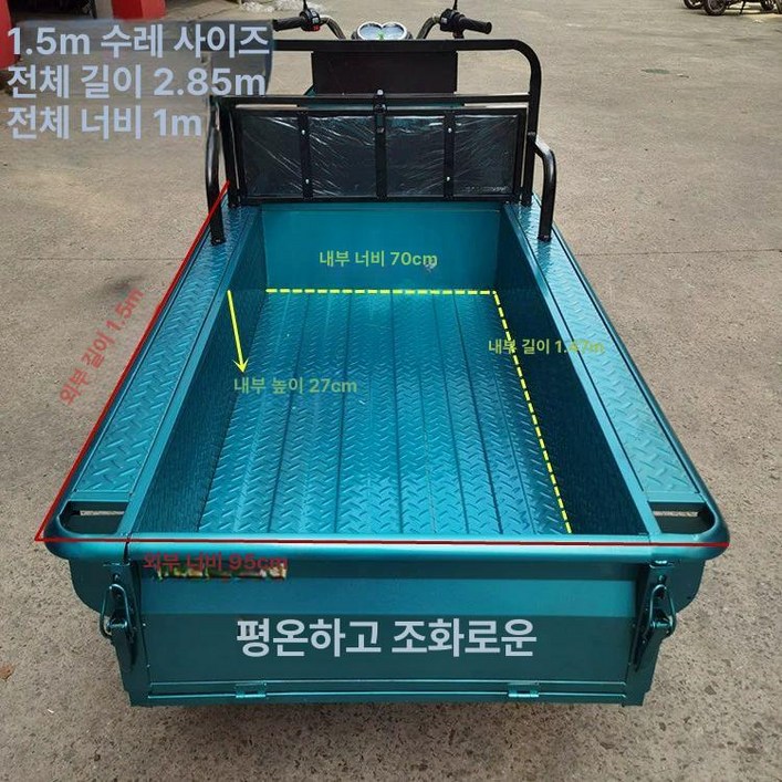 농업용 삼륜 운반차 전기 운반 소형 덤프 트럭