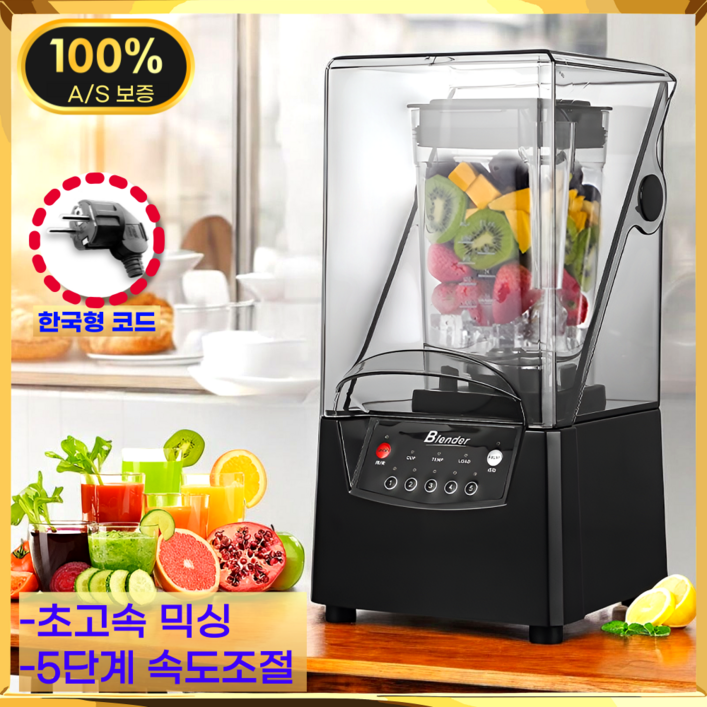 초고속 블렌더 대용량 진공 믹서기 저소음 대형 업소용 믹서분쇄기, 초고속블렌더교체형 칼날 추가 초고속 블렌더 대용량 진공 믹서기 저소음 대형 업소용 믹서분쇄기, 초고속블렌더교체형 칼날 추가