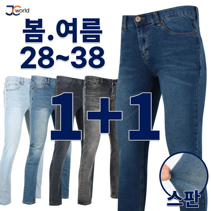 제이씨월드 JI5 스판 캐주얼 진 11 남성 캐주얼 슬림핏 스판 데님 남자 청바지