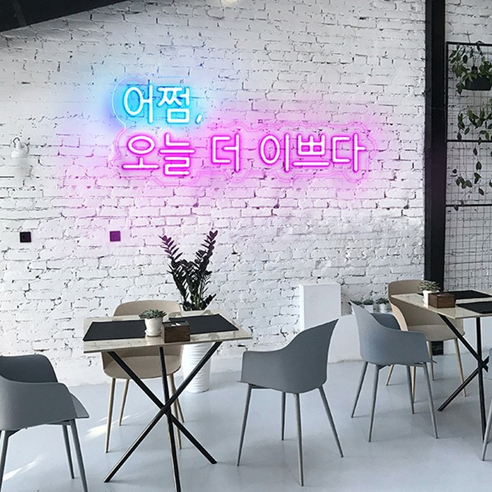 LED간판 어쩜, 오늘 더 이쁘다 1000x410mm 실내벽 실외벽방수가능 매장홍보간판제작도가능 LED간판 어쩜, 오늘 더 이쁘다 1000x410mm 실내벽 실외벽방수가능 매장홍보간판제작도가능
