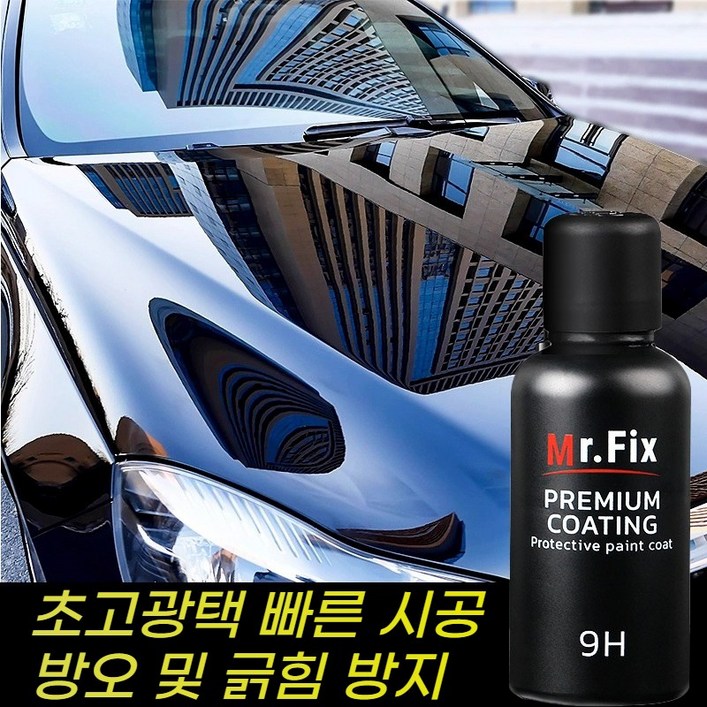 자동차 물왁스 그래핀 유리막코팅제 퀵디테일러 초발수 광택제