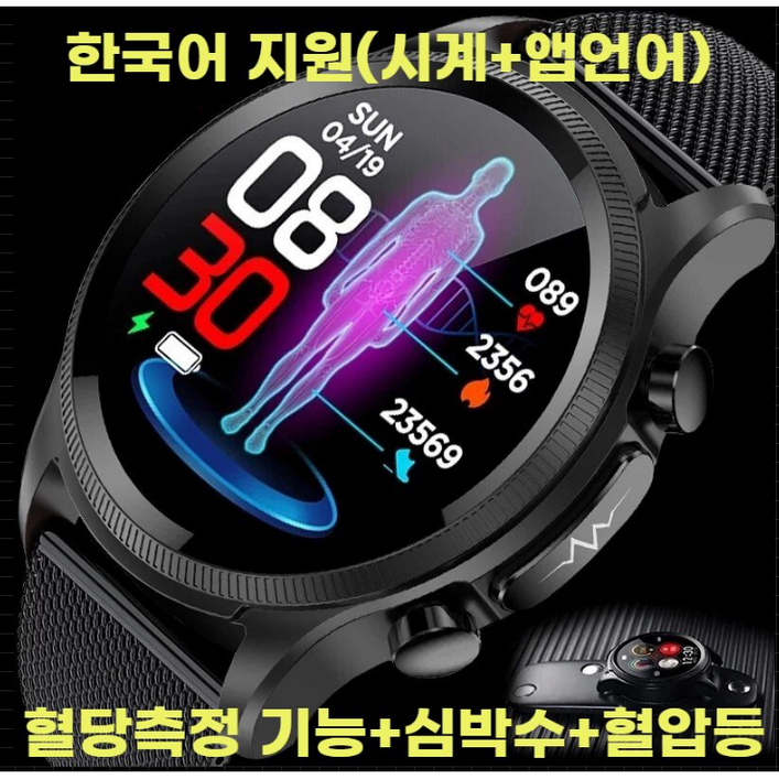 한국어 무채혈 무통 혈당 측정 스마트 워치 혈당측정기 심박수 혈압 심전도 체온 수면패턴 건강시계 한국어 무채혈 무통 혈당 측정 스마트 워치 혈당측정기 심박수 혈압 심전도 체온 수면패턴 건강시계
