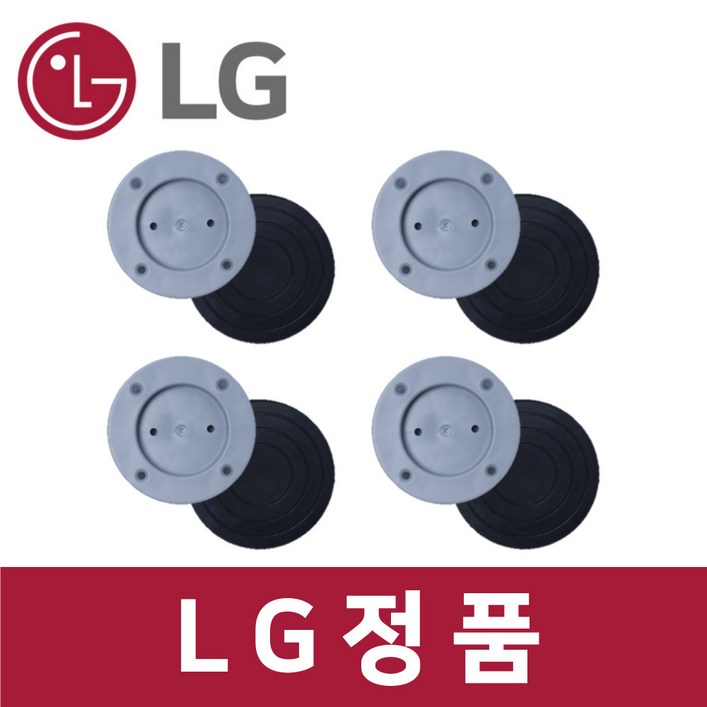 LG 정품 RH19KTAN 건조기 높이 조정 조절 수평 고정 판 받침 대 dr42001
