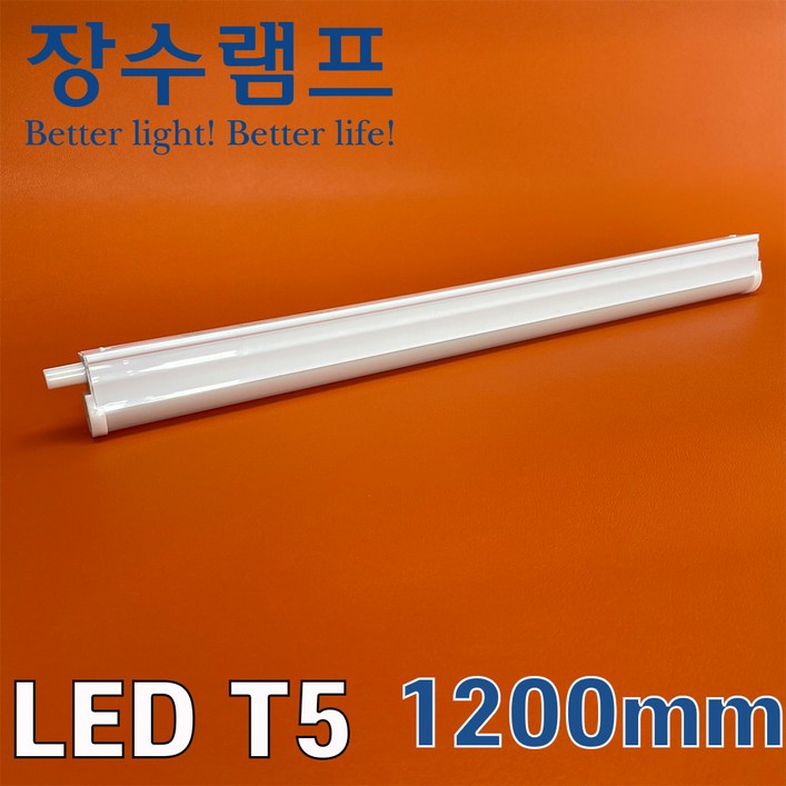 장수램프 LED T5 간접조명 싱크대 커튼박스 라인 형광등, 전구색, 1개