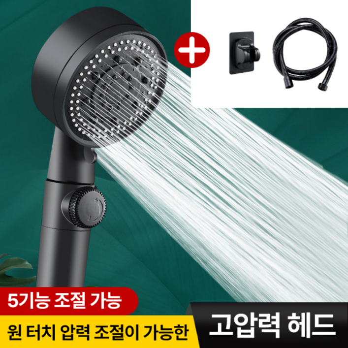 비타크린 초강력 5단 샤워기 헤드 폭풍수압보장 비타크린 초강력 5단 샤워기 헤드 폭풍수압보장