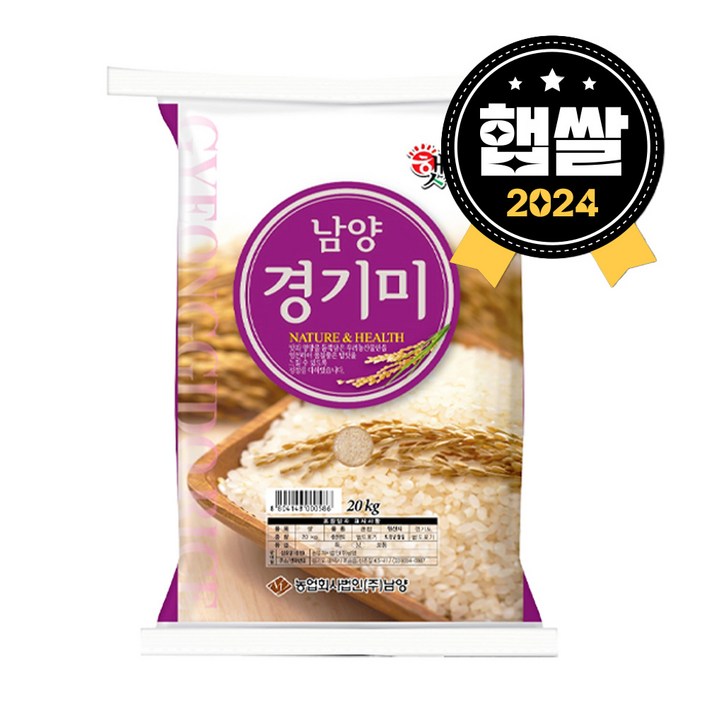 2024 햅쌀 밥맛좋은 경기미, 20kg, 1개 2024 햅쌀 밥맛좋은 경기미, 20kg, 1개