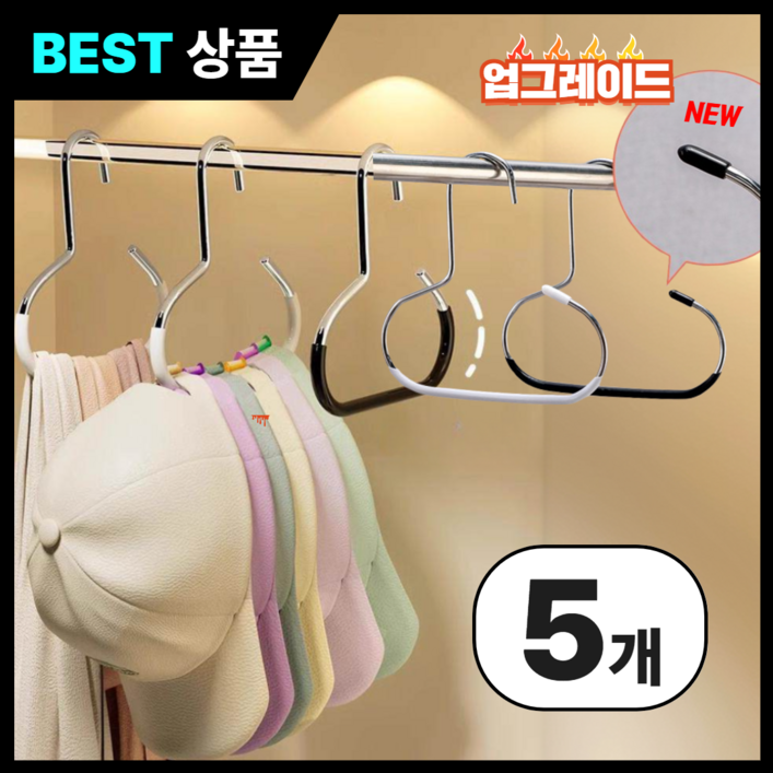 라앤민코 링옷걸이 모자걸이 넥타이 스카프 가방 정리 행거, 퓨어화이트, 5개 라앤민코 링옷걸이 모자걸이 넥타이 스카프 가방 정리 행거, 퓨어화이트, 5개