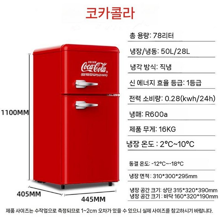 아메리칸 소형 더블 도어 사무실 냉장 에너지 절약 감성 냉장고