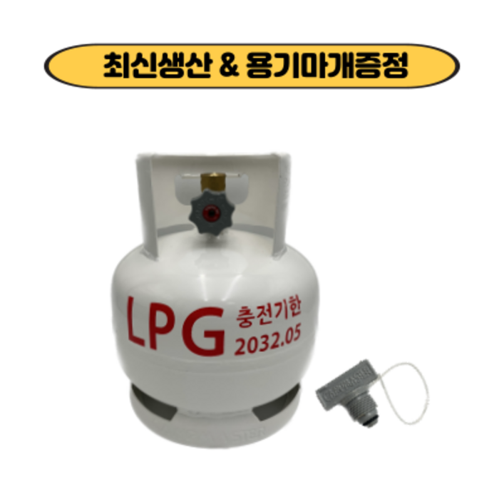 캠프마스터 고화력 3K LPG 가스용기 가스통