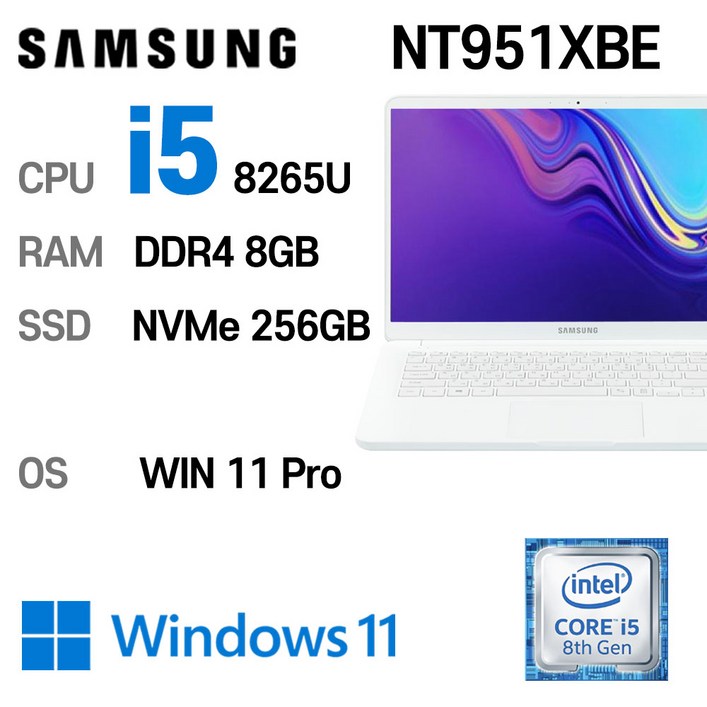 삼성전자 중고노트북 인텔8세대 NT951XBE 울트라노트북 15인치, 화이트, NT951XBE, i5 8265U, 256GB, 8GB, WIN11 pro