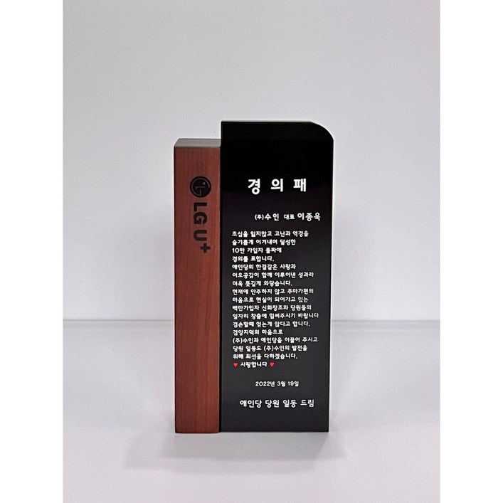 감사패,퇴직감사패,부모님감사패,상패,공로패,크리스탈상패,감사패제작