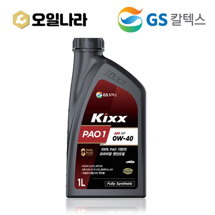 GS 칼텍스 KIXX PAO1 0W40 합성 엔진오일, 1L, 0w40, 1개
