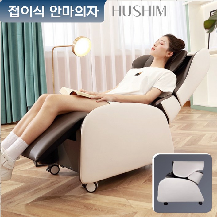 휴쉼 공간활용 리클라이너 무중력 안마의자, HS브라운 휴쉼 공간활용 리클라이너 무중력 안마의자, HS브라운