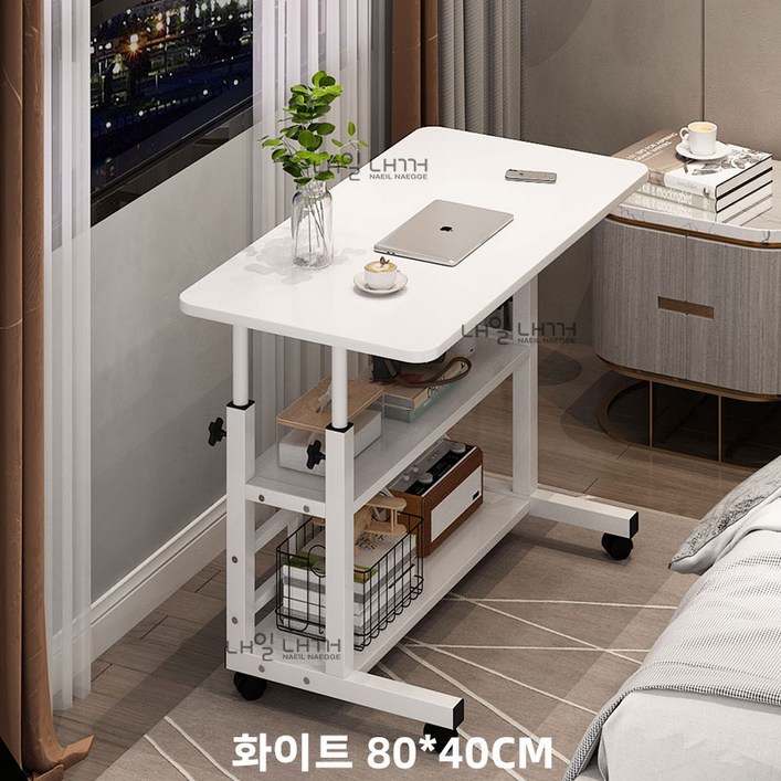 내일내꺼 높이조절 사이드 이동식 테이블 3단 8040CM 내일내꺼 높이조절 사이드 이동식 테이블 3단 8040CM