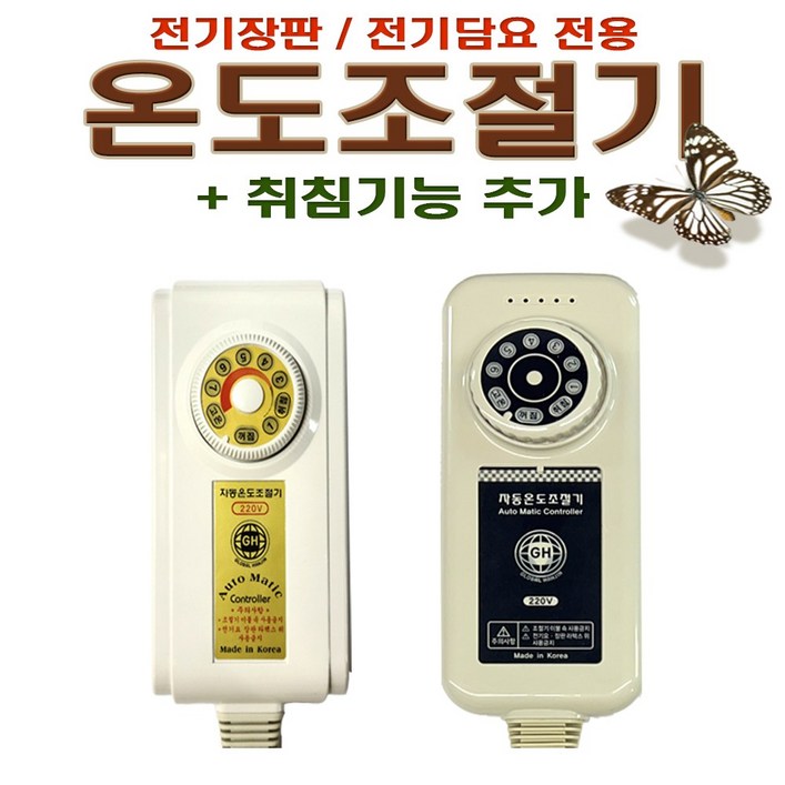 취침 4구 취침기능 전기요장판 만능 자동온도조절기호모텔인기온도컨트롤러