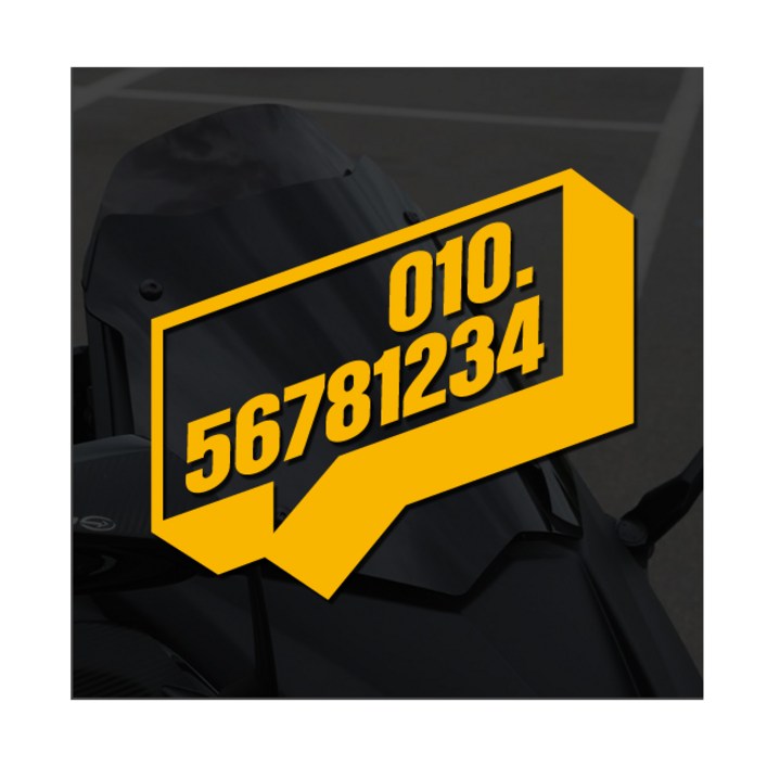 3D입체 말풍선 전화번호스티커, 1개, 미디움+검정