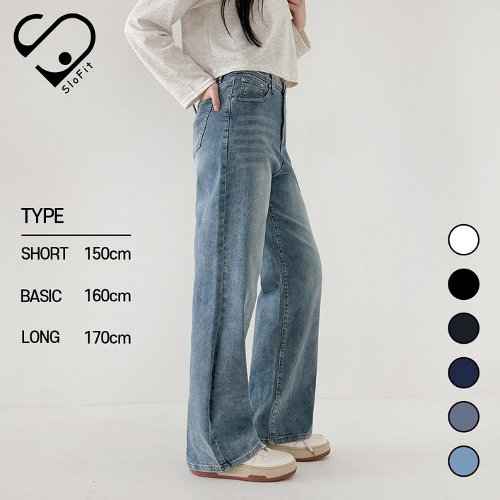 슬로핏 여성 스판 허리 밴딩 와이드 팬츠 캐쥬얼 데님 청바지 기장3종