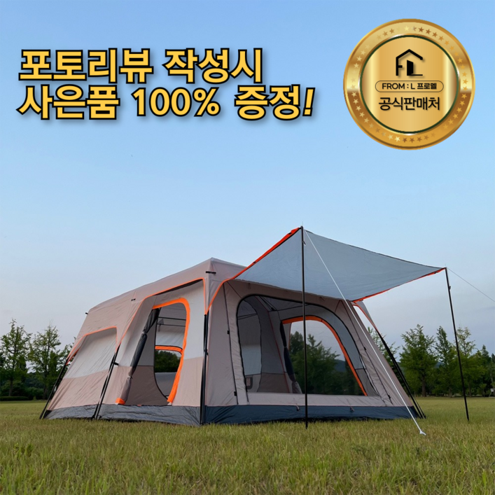 프로멜 그늘막 리빙쉘 텐트 프로멜 그늘막 리빙쉘 텐트