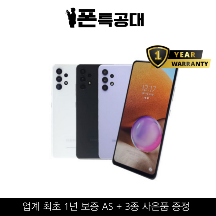삼성 갤럭시 A32 64G 자급제