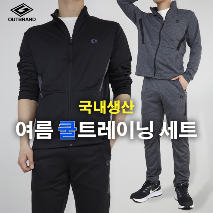 아웃브랜드국내 여름시즌 사파리세트 남성 스판 평상복 츄리닝 운동복
