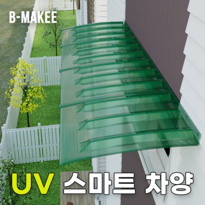 테라스비막이차양 렉산차양 300X400 간편한 조립식차양 연결차양  창문 비막이  색상 그린