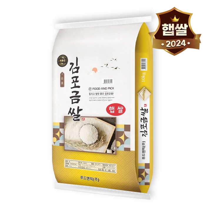[햇쌀푸드] 맛있는 경기미 김포금쌀 10kg 특등급 쌀 명절선물