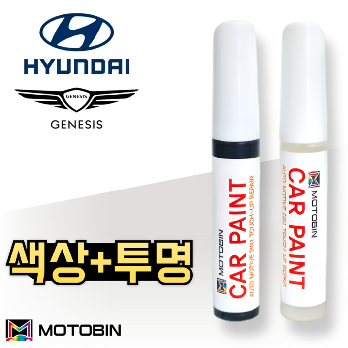 현대 페인트 붓펜 도색 자동차 투명 차량용 싼타페 TM DM MX5, WW2 크리미 화이트펄, 1세트 현대 페인트 붓펜 도색 자동차 투명 차량용 싼타페 TM DM MX5, WW2 크리미 화이트펄, 1세트