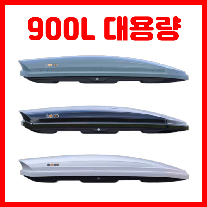 패킹루프 900L 대용량 카니발 루프박스 루프랙 캠핑 SUV 차량 짐받이 쏘렌토, 1개, 블랙