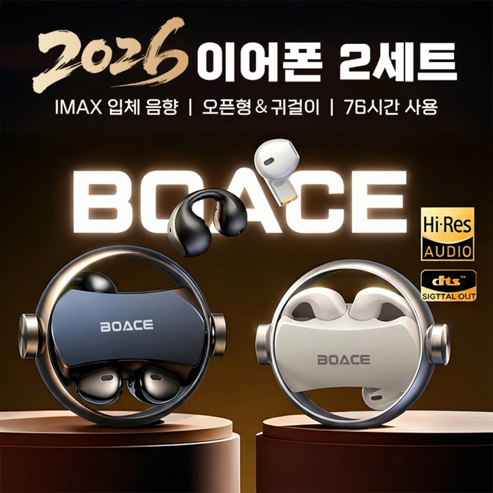 BOACE 무선 블루투스 이어폰 ENC 노이즈캔슬링 오픈형귀걸이형 2in1 고음질 HiFi 통근 운동 V6.0, 매트 블랙, A20