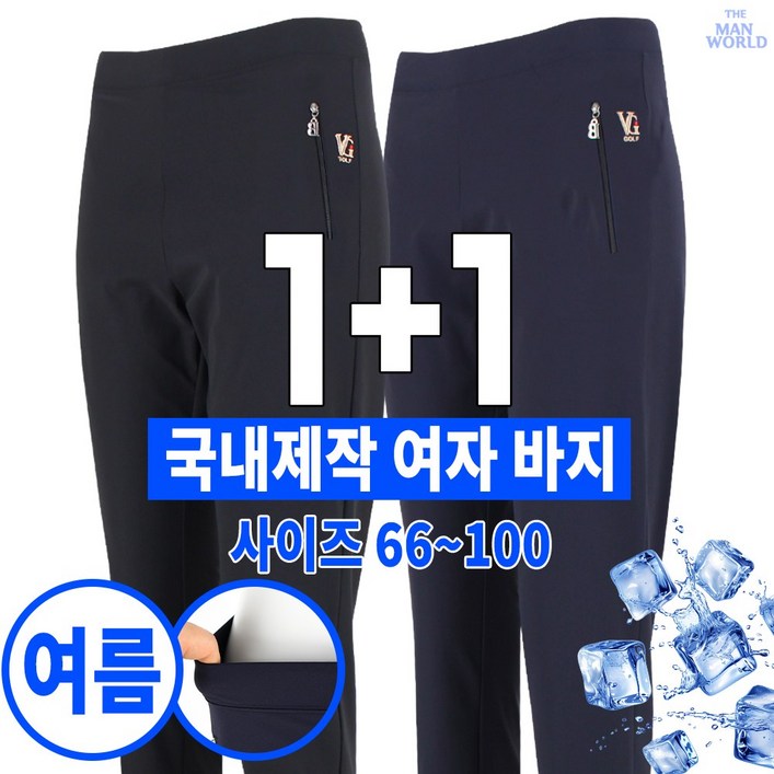 더맨월드 MW 편해서 반하는 여자 바지 11 여성용 국산 기본 외출복 실내복 일상복 고무 밴드 긴바지 더맨월드 MW 편해서 반하는 여자 바지 11 여성용 국산 기본 외출복 실내복 일상복 고무 밴드 긴바지